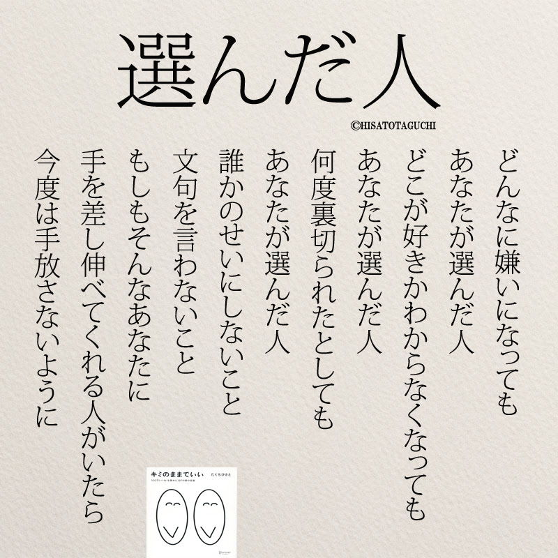 最も好ましい 泣ける 感動 名言 ポエム 人生