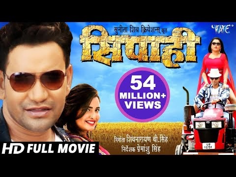 Sipahi Bhojpuri Movie Download  Song Norial