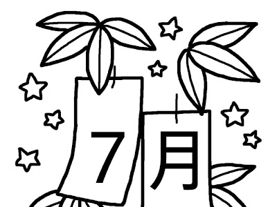 七夕飾り 7 月 塗り絵 151708