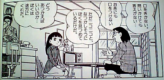 ここへ到着する 藤子f不二雄 Sf短編perfect版 Rar 壁紙 配布