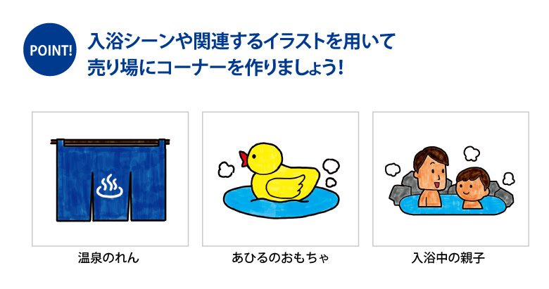 無料イラスト画像 ロイヤリティフリー入浴 お 風呂 イラスト 手書き
