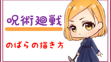 上 呪術廻戦 パンダ イラスト 簡単