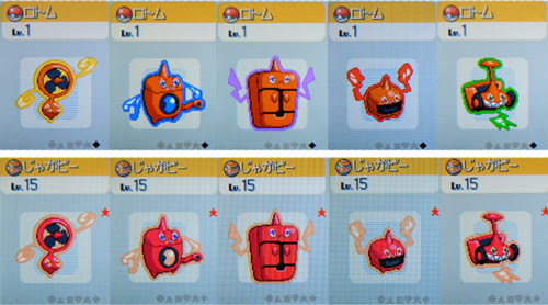 年のベスト ポケモン ダイヤモンド ロトム 100 で最高の画像