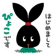 完了しました いらすとや うさぎ いらすとや うさぎ 名前 Bigmuryo