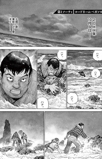 漫画ジパング 最終話