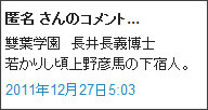 http://tokumei10.blogspot.com/2011/12/blog-post_27.html
