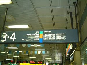 心に強く訴える 渋谷駅 湘南新宿ライン 時刻表 最高のイラスト画像