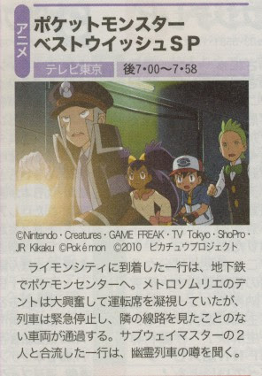 50 ポケモン サブマス アニメ 最高のアニメ画像