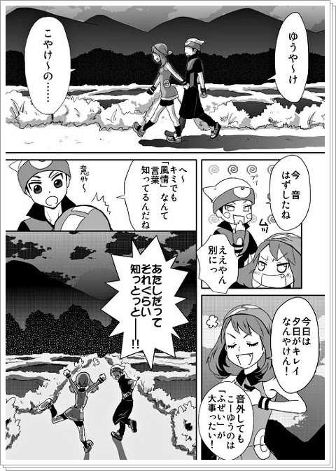 ポケスペ 漫画 サイト 世界漫画の物語