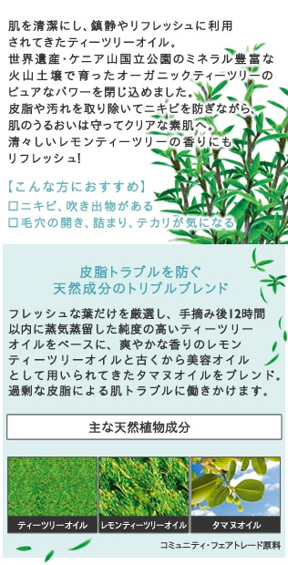 最新 ティー ツリー ボディ ショップ 最高の画像画像
