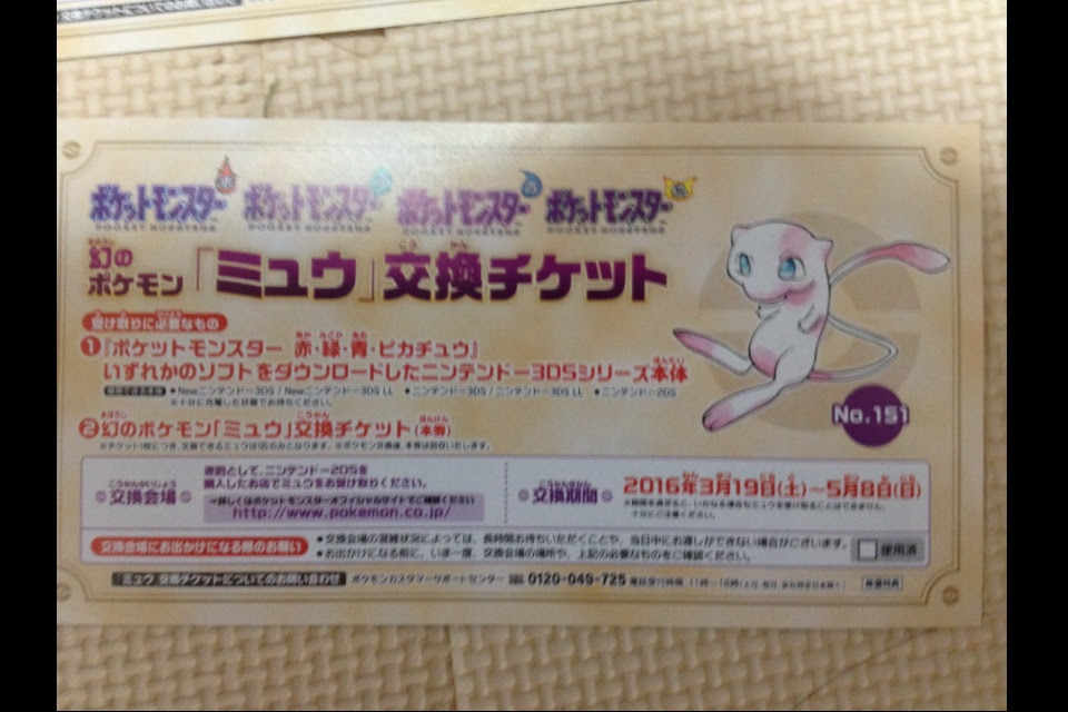 25 ポケモン 初代 ミュウ 正規 1179 ポケモン 初代 ミュウ 正規