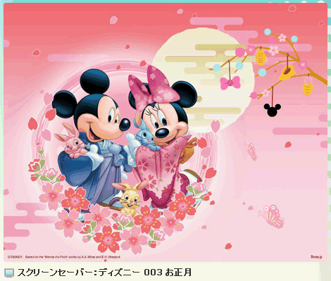 ベスト50 ミッキー イラスト 無料 正月 動物ゾーン