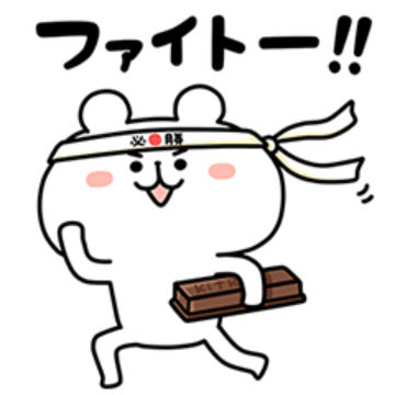 新鮮な受験 応援 イラスト 無料 ディズニー画像のすべて