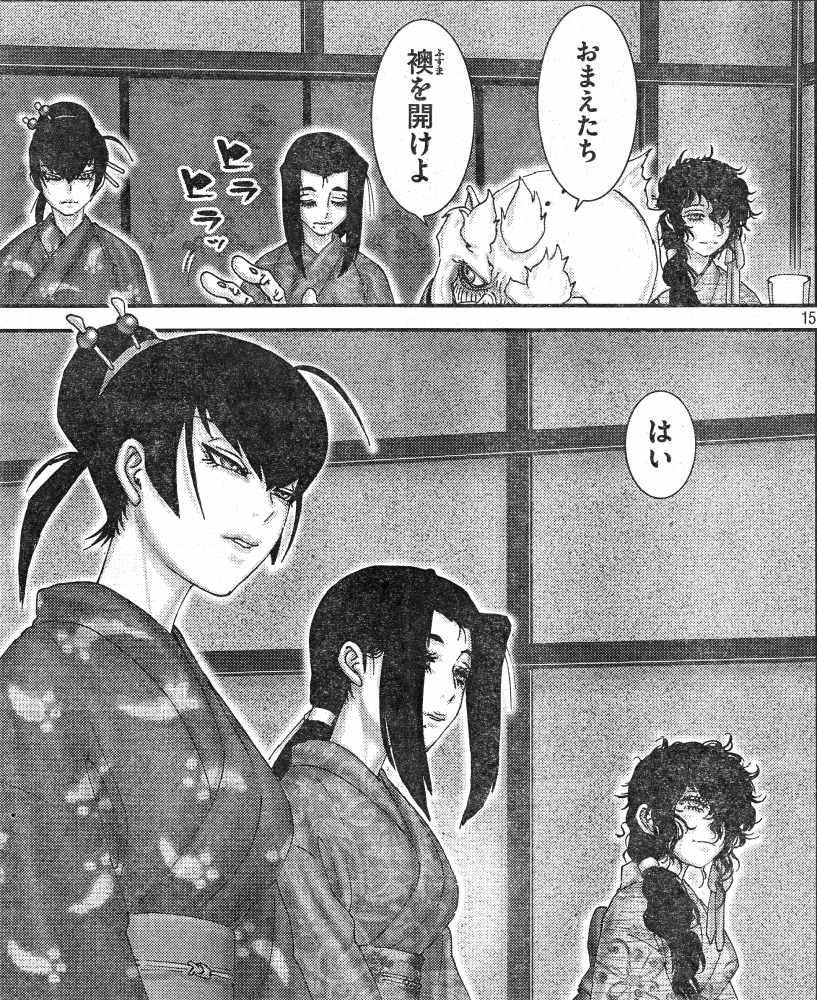 デメキン 漫画 登場 人物 イメージコレクション
