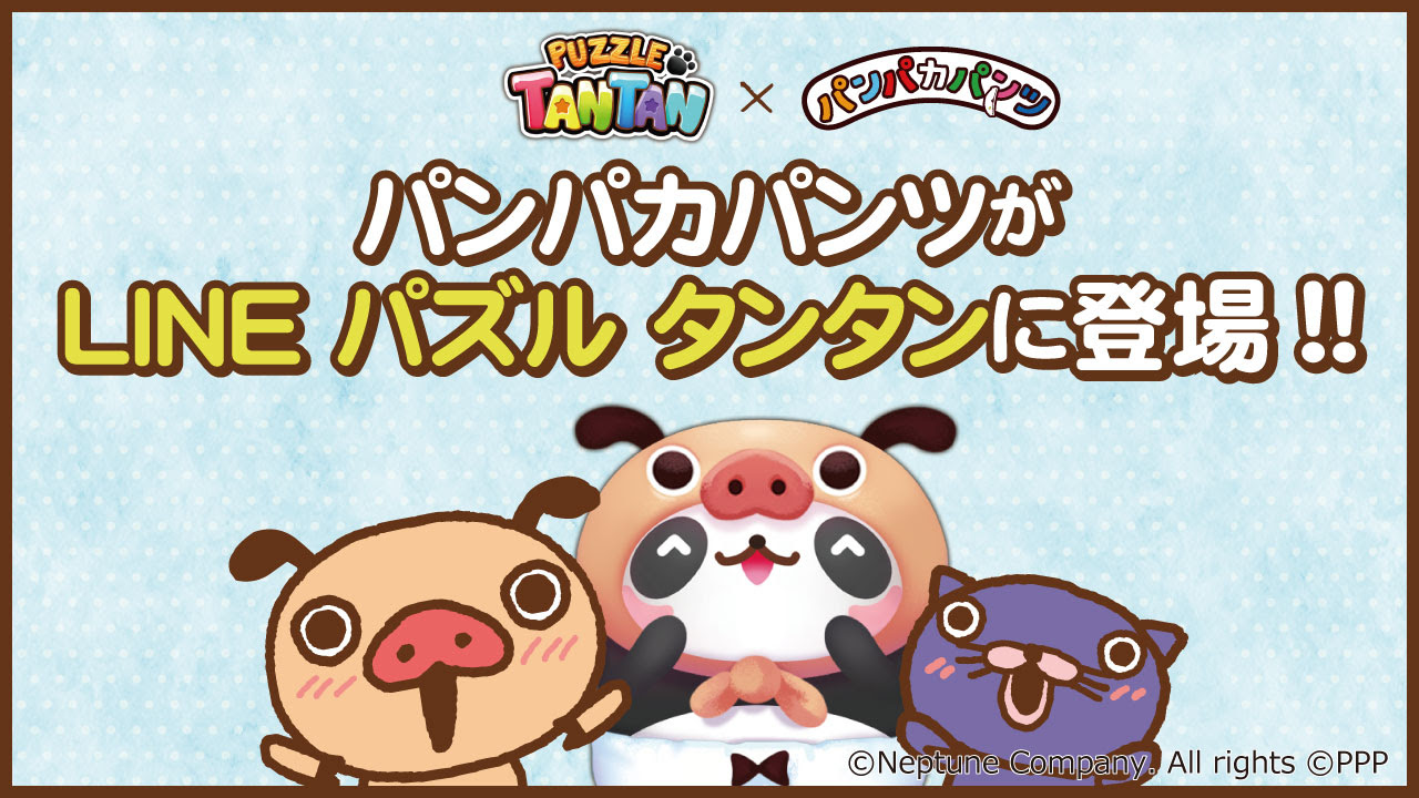 50 パンパカパンツ 壁紙 パンパカパンツ 壁紙 Iphone