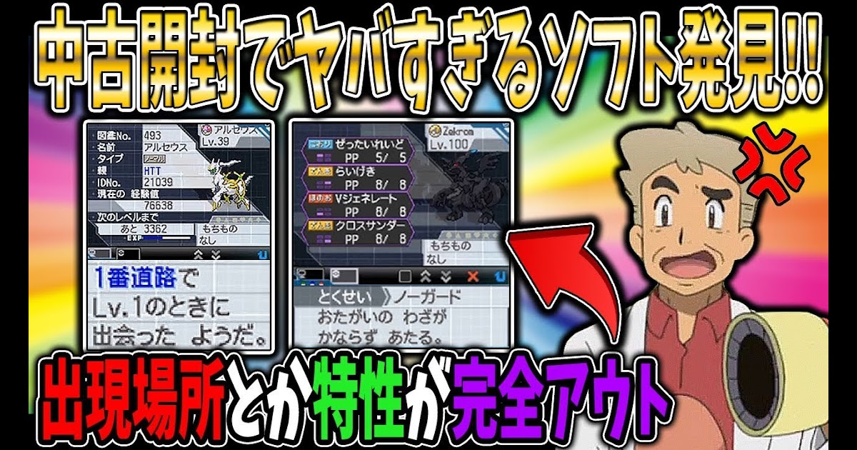 ポケモン 改造プレイヤー Ash