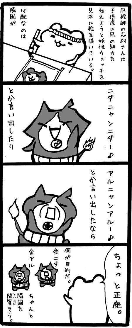 Freemuryop7mg 妖怪 ウォッチ 4 コマ 漫画