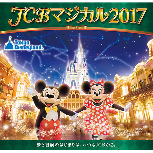 無料ディズニー画像 驚くばかりディズニー 貸切 17