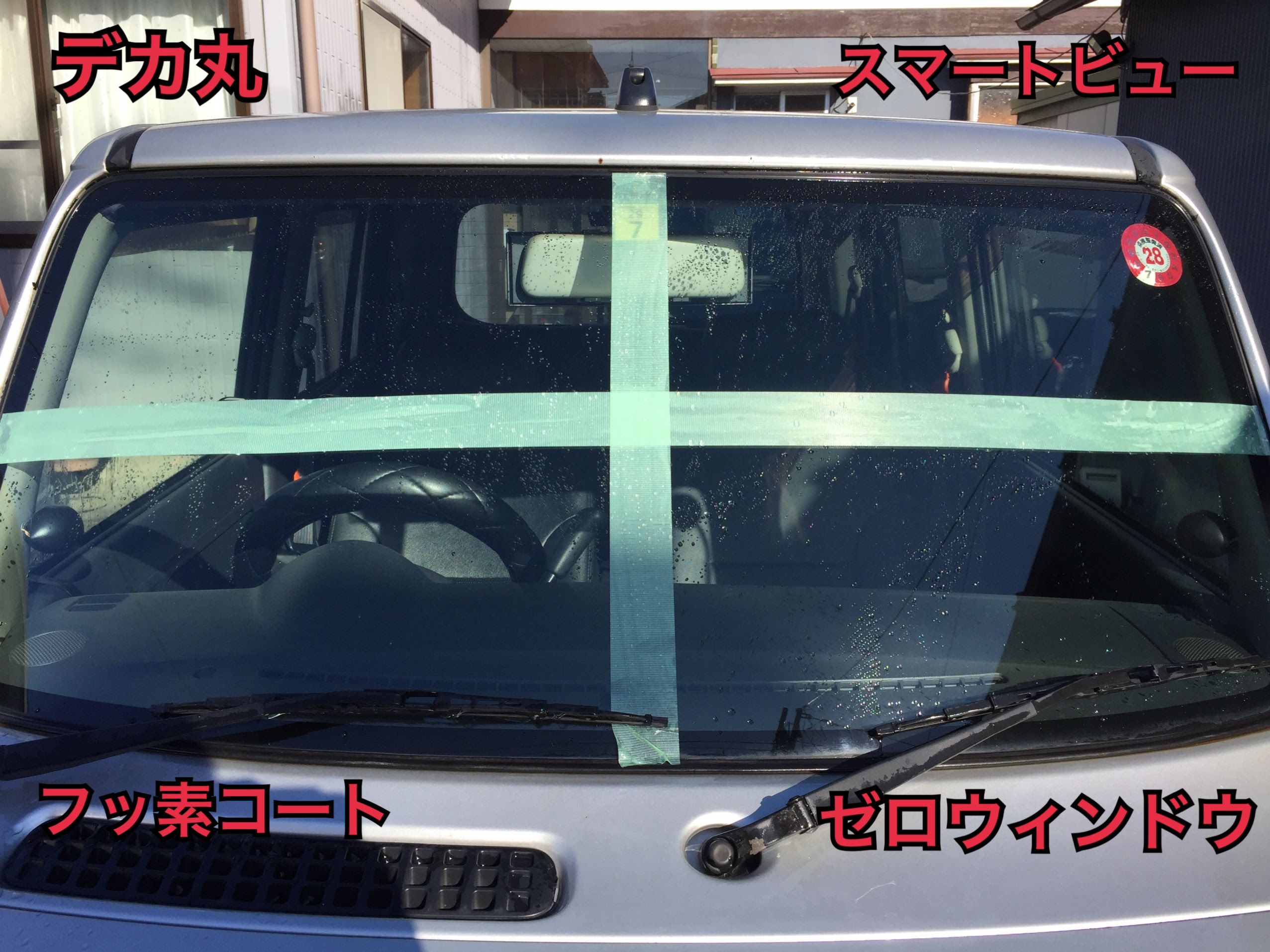 車 ガラス 撥水 おすすめ 車 ガラス 撥水 おすすめ Saesipapictjiq