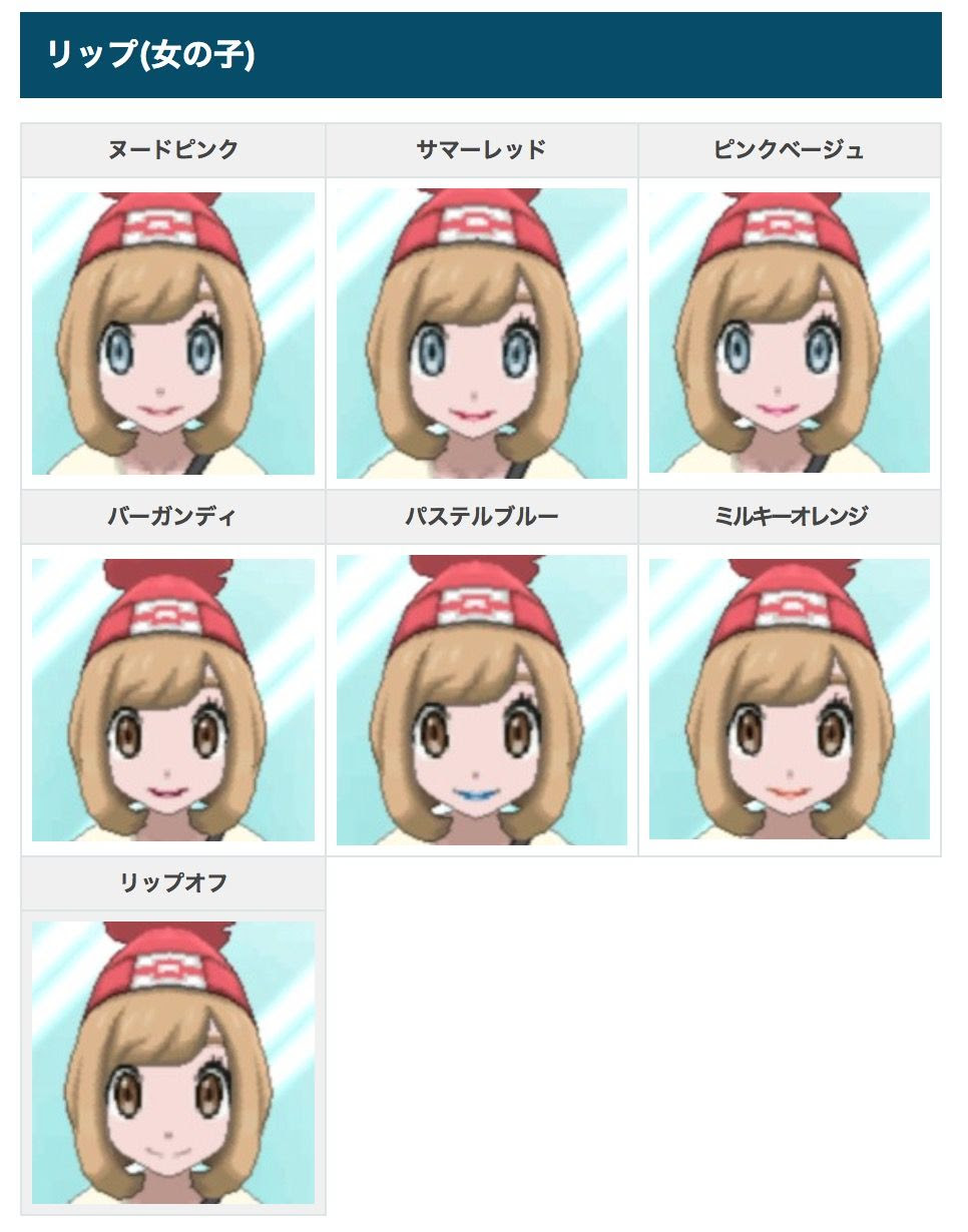 誘発する 判決 国 ポケモン Usum 髪 色 Shin Yamamoto Jp