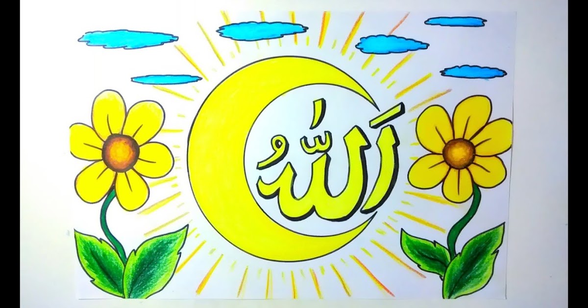 Contoh Kaligrafi Mudah Allah / 36 Gambar Kaligrafi Yang ...