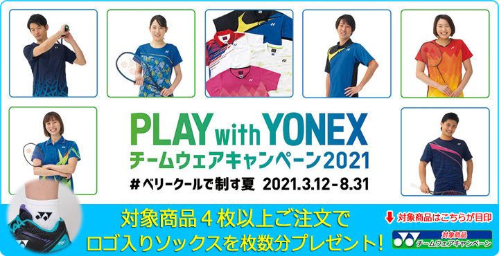 ロゴ Yonex かっこいい 画像 Josspictureiljt8