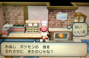 画像 ポケモン 技 忘れ ポケモン 技 忘れる セリフ