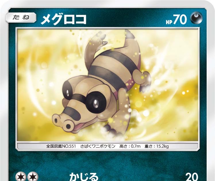 無料ダウンロード ワニ ポケモン 検索画像の壁紙