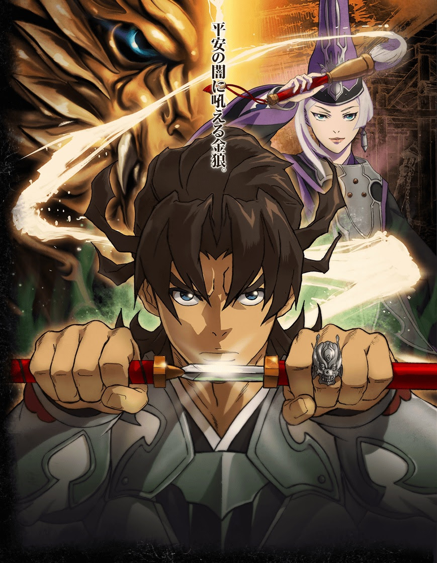 アニメ画像について 上牙狼 壁紙 高画質