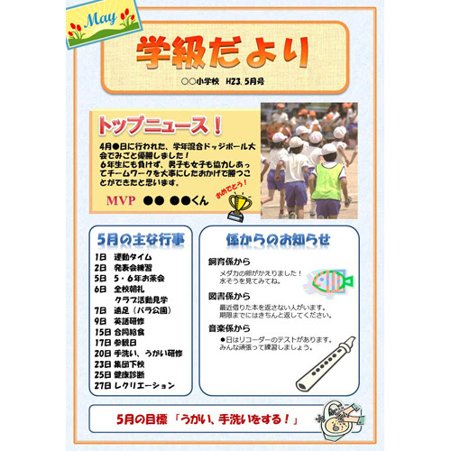 子供向けぬりえ ぜいたくパワーポイント 新聞 テンプレート 無料