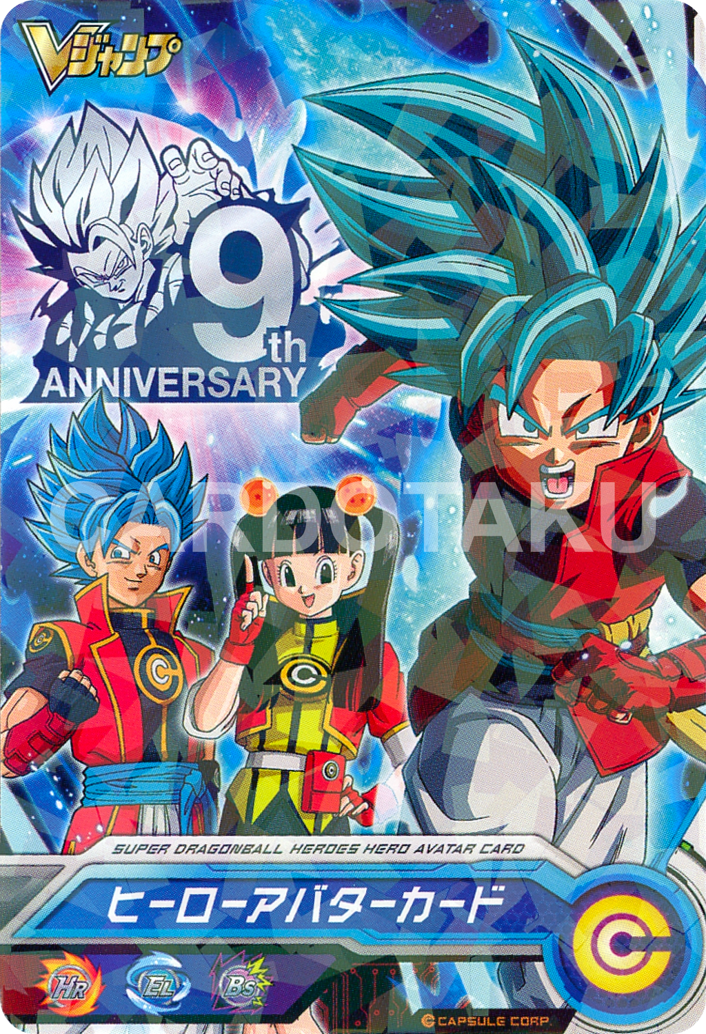 Huge amount of characters and cool, fast gameplay will provide you hours of fun. Super Dragon Ball Heroes Avatar Card 9th Anniversary Vjump Cardotaku