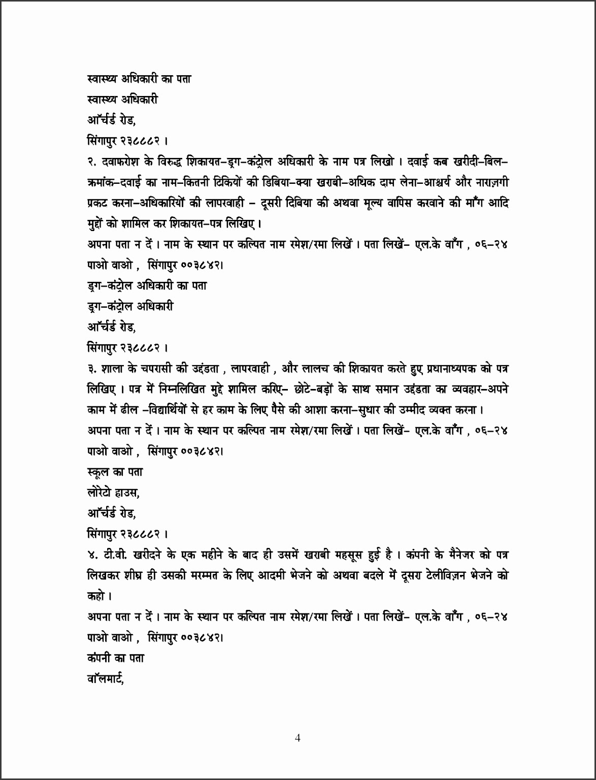 Informal Letter Format In Hindi Class 8 - template resume