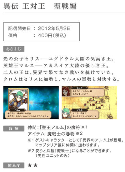 最高 ファイアーエムブレム 覚醒 魔戦士 最新シーズンイラスト