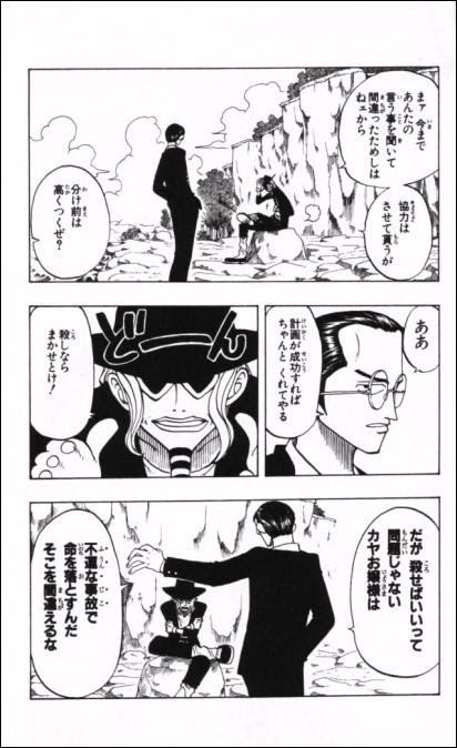 Carmel Moore ワンピース26話