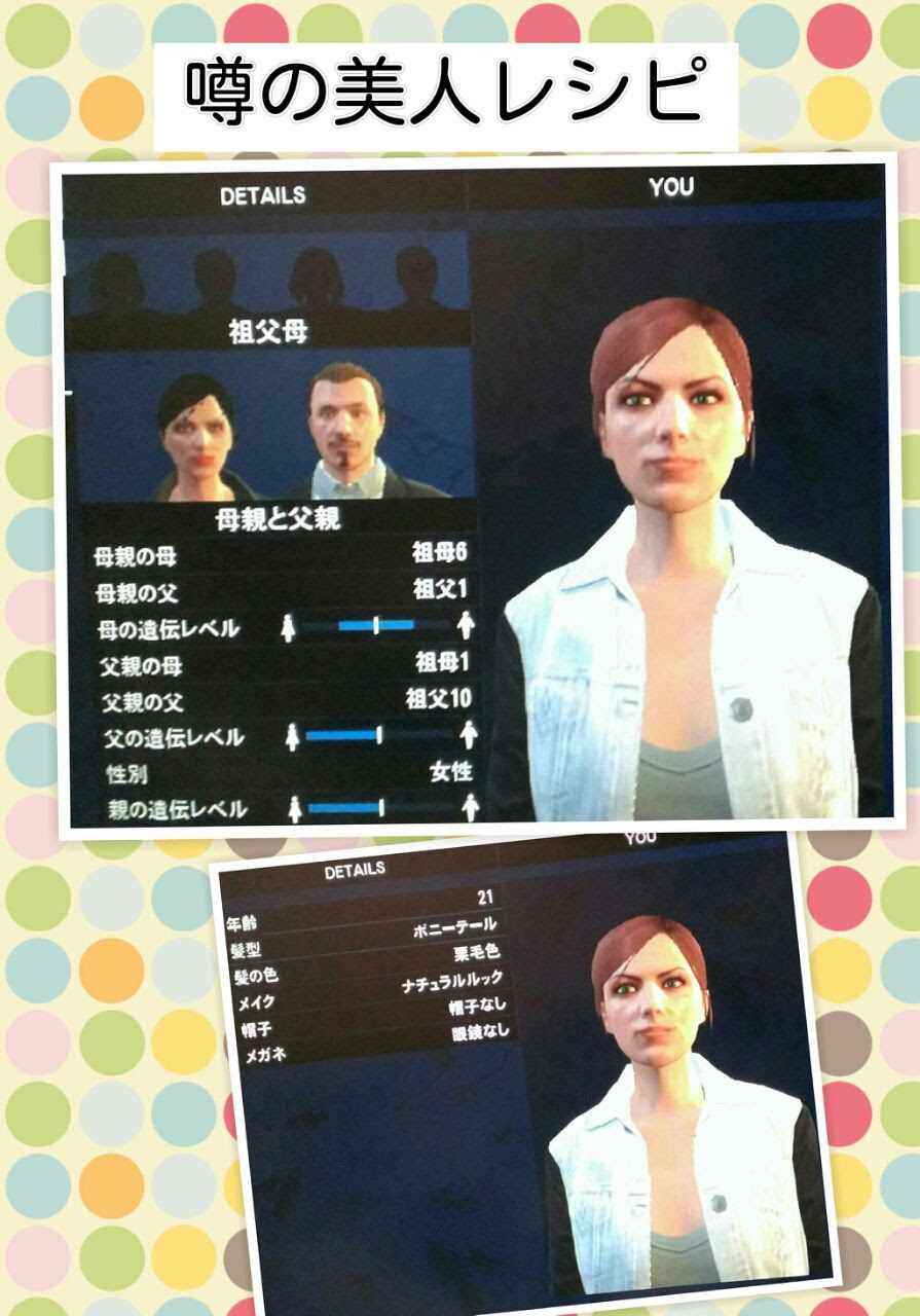 立派な Gta5 オンライン キャラメイク Ps3