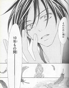 ブラック バード ネタバレ 11 巻 128239