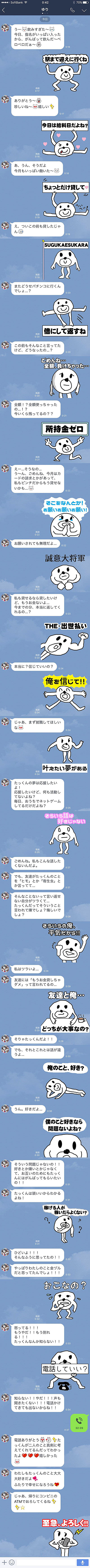 ファッショントレンド ベスト50 女子 Line スタンプだけ