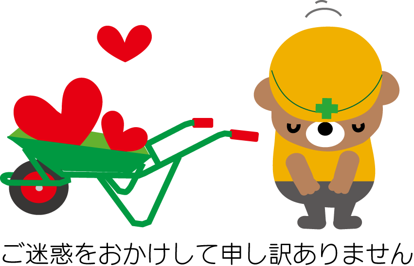 Freemuryo2myxb4 ベスト 工事中 ご迷惑をおかけします イラスト 工事中 ご迷惑をおかけします イラスト