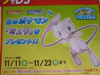 500以上のトップ画像をダウンロード 最も人気のある ポケモン ミュウ 入手 方法