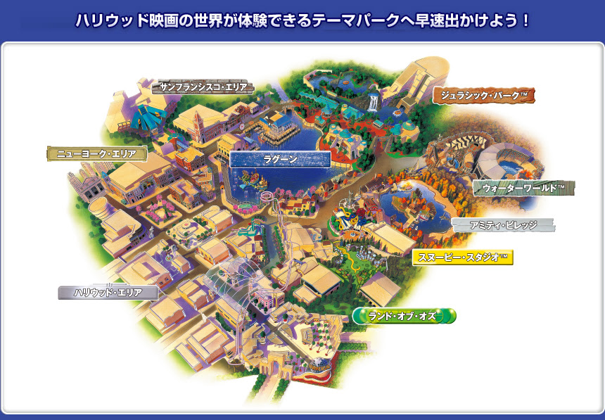 新しい Usj マップ アトラクション がじゃなたろう