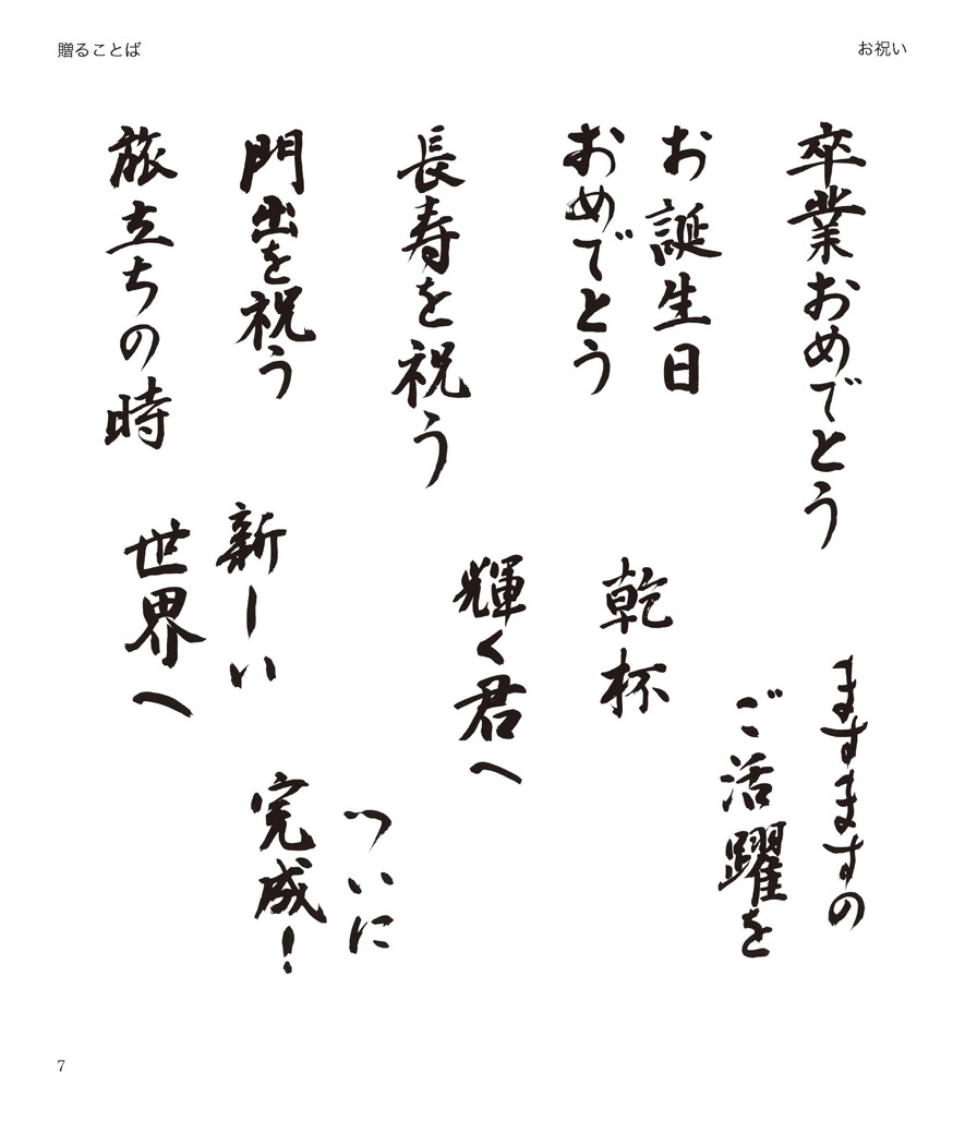 無料ダウンロード書道 漢字かな交じり 言葉 最高の花の画像