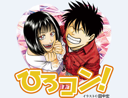 漫画 バッド ボーイズ 世界漫画の物語