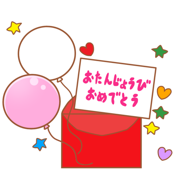 無料印刷可能バースデー カード 誕生 日 イラスト 無料 最高の動物画像
