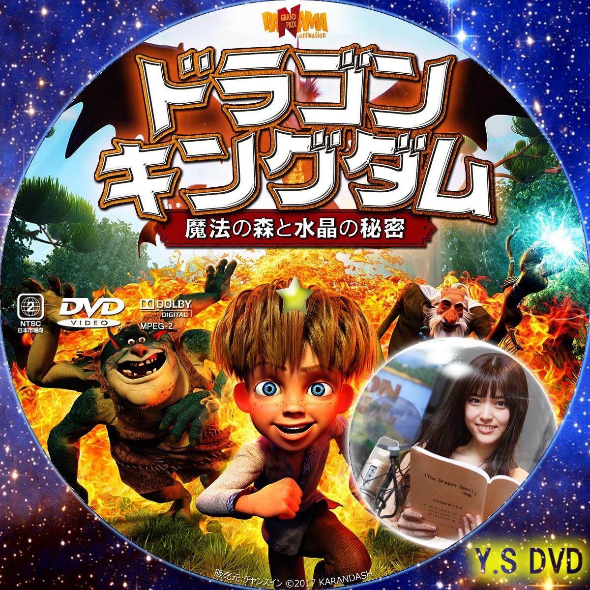 100 Epic Bestドラゴンキングダム アニメ アニメ画像