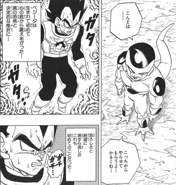 最新のhdフリーザ 名言 殺しますよ 最高の引用