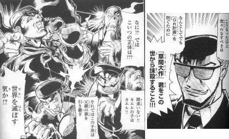 トップ 100 ジャイアントロボ 地球の燃え尽きる日 ネタバレ トップイラスト