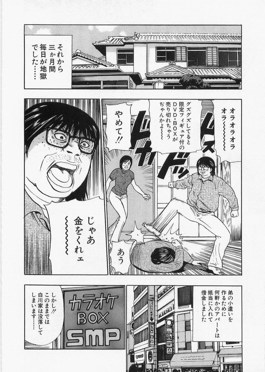 コンプリート 怨み 屋 本舗 漫画 ニート 最高の画像壁紙日本aad