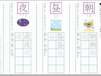 √99以上 漢字 足し算 二年生 290000-漢字 足し算 二年生