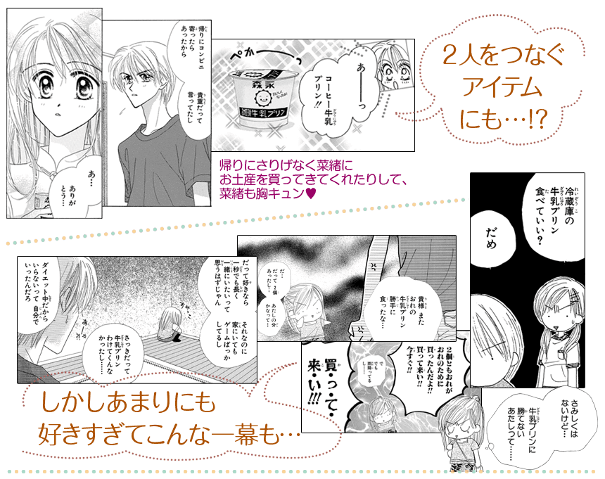 bestpictg5n7 上 グッド モーニング キス 最終 回