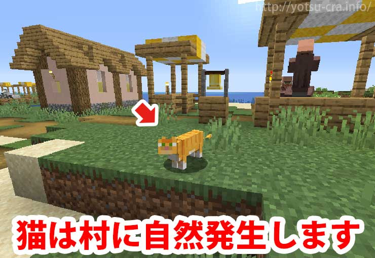 マイクラ 猫 ついてこない マイクラ 猫 ついてこない スマホ
